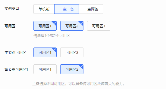 圖1  跨AZ image.png