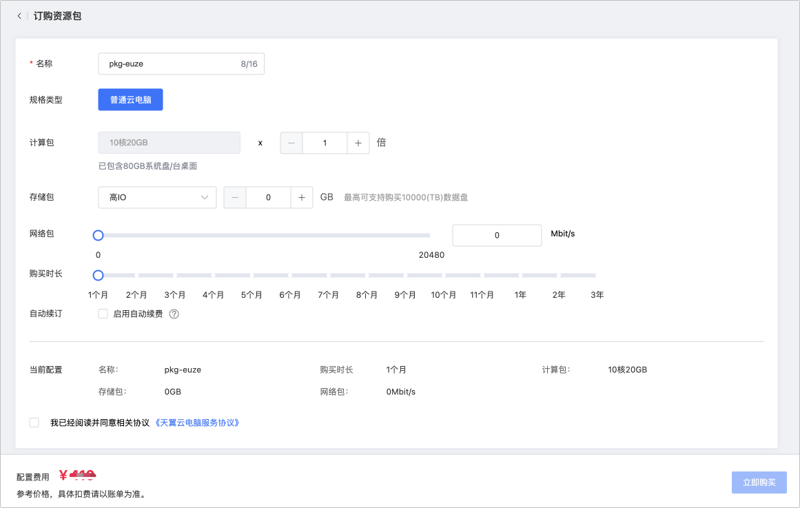資源包訂購.jpg