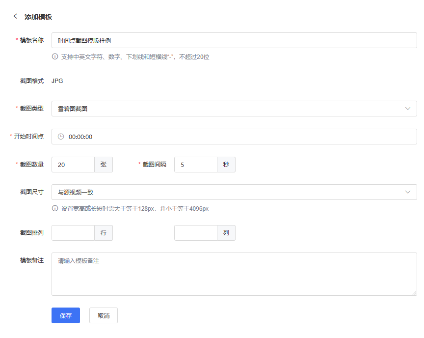 雪碧圖截圖配置