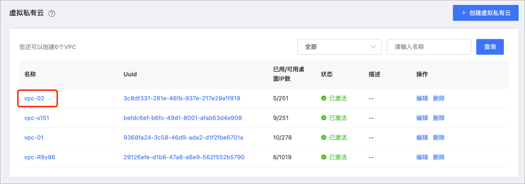 子網-管理1.jpg