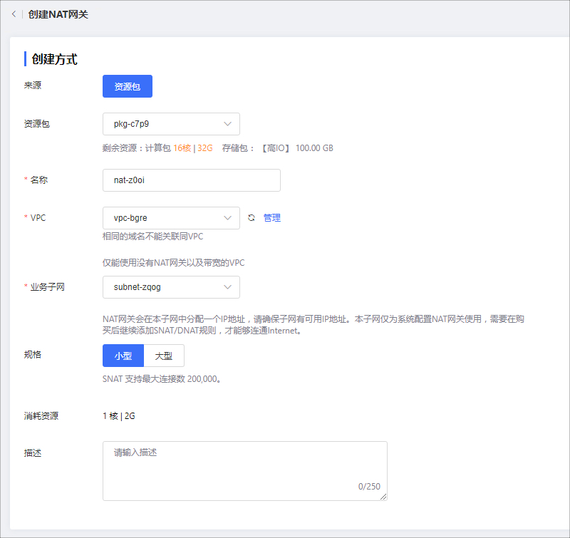 NAT-創建.jpg