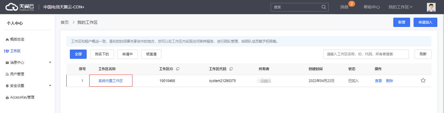 企業微信截圖_17021279035796.png