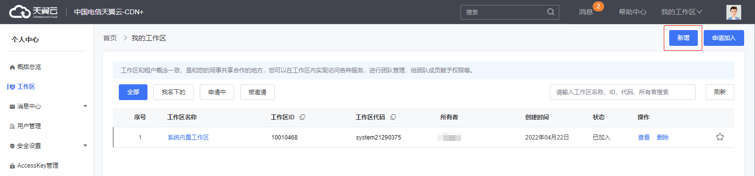 企業微信截圖_17021279614078.png