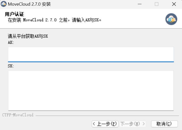 輸入對應AK、sk.png