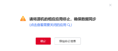 2.2.6.3源機處若存在運行Oracle、MySQL、MariaDB、SQL Server、Redis、Docker應用程序時.png